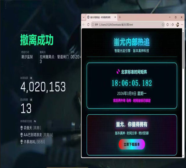 三角洲辅助兵种透视自瞄效果